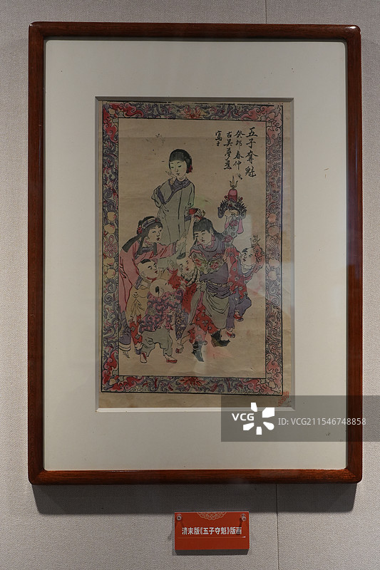 清末版《五子夺魁》版画图片素材