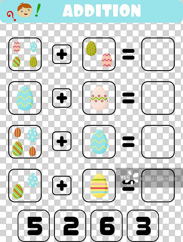 该游戏是为儿童设计的。图片素材