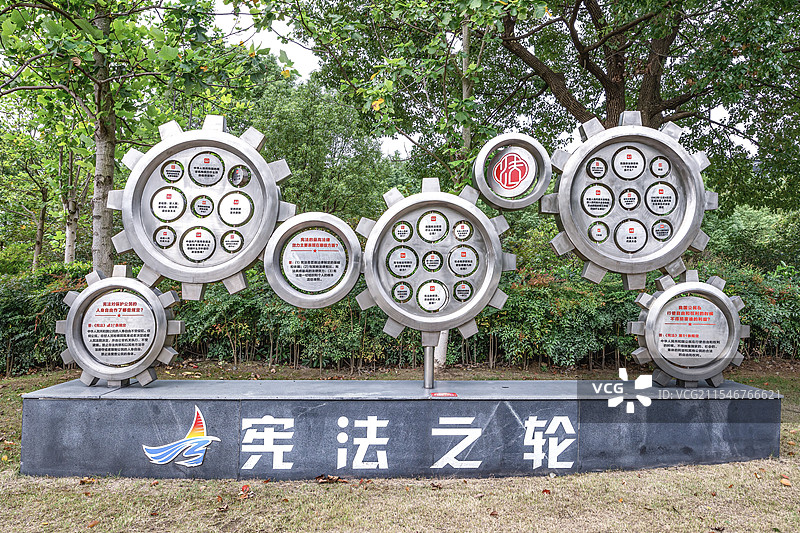 江苏省苏州市太仓市太仓人民政府广场普法教育宪法宣传装置宪法之轮图片素材