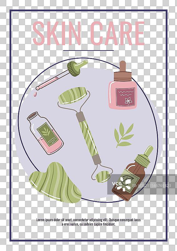 护肤宣传单设计海报与化妆品图片素材