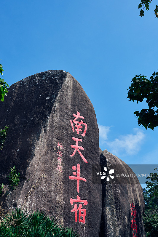 东山岭南天斗宿图片素材