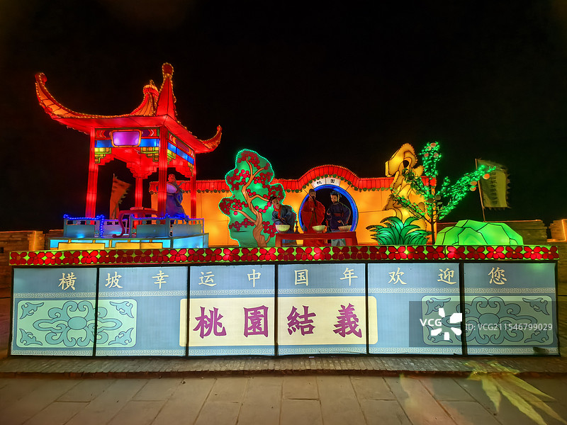 桃园结义彩灯图片素材