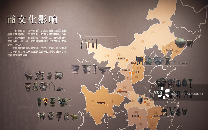 商文化对大量的方国的影响 安阳殷墟遗址博物馆图片素材