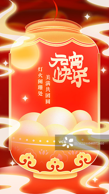 元宵节图片素材