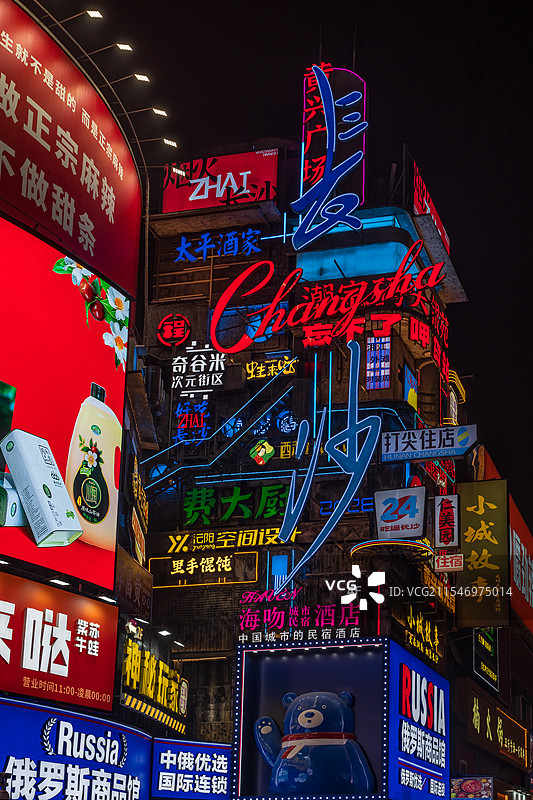 长沙黄兴路步行街招牌灯光图片素材