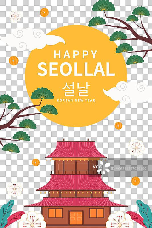 快乐的韩国春节节日竖幅横幅图片素材