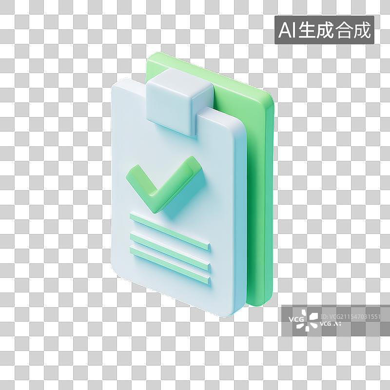 【AI数字艺术】文档与勾选标记3D图标图片素材