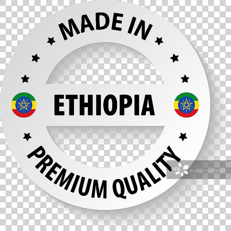埃塞俄比亚制造的图形和标签图片素材