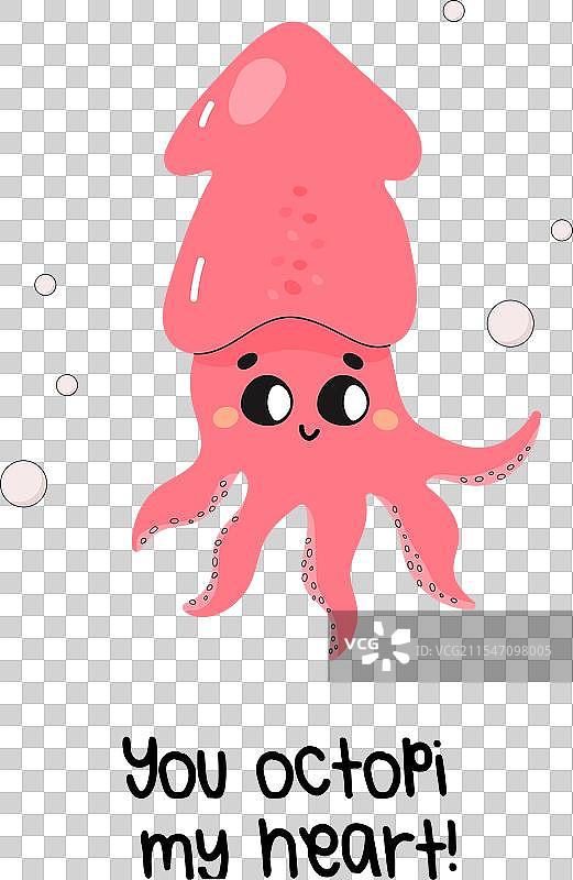 可爱的海洋友谊支持明信片图片素材