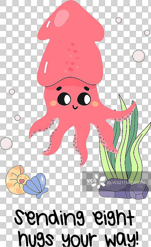 可爱的海洋友谊支持明信片图片素材