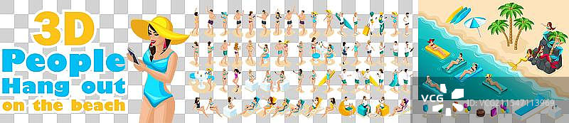 一大组等距三维度假人物图片素材