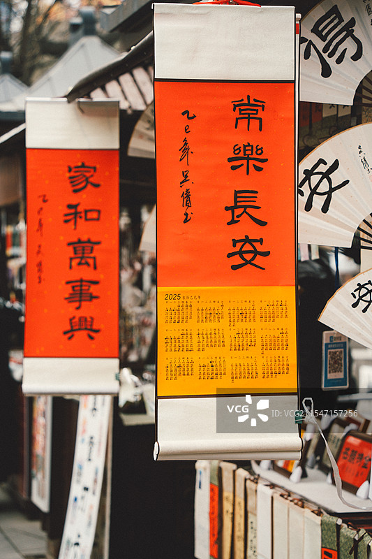 春节氛围下的西安书院门和和平门图片素材