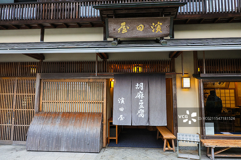 日本和歌山高野山滨田屋胡麻豆腐美食图片素材