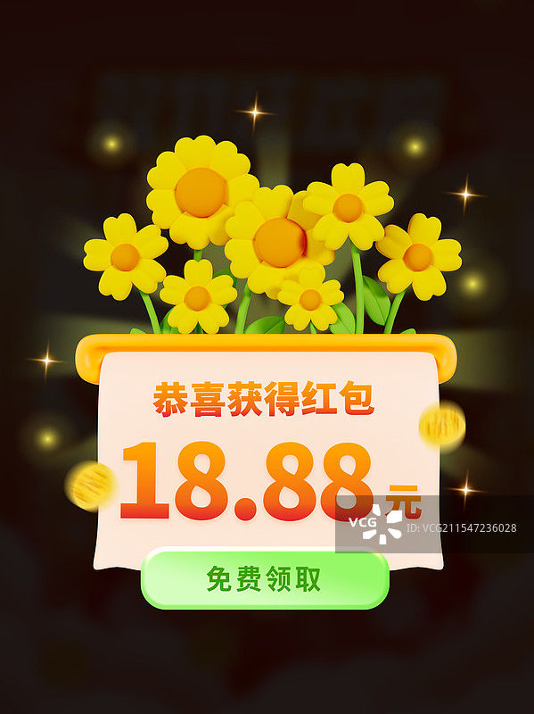 3D立体春天海报电商弹窗优惠券领取海报模板图片素材