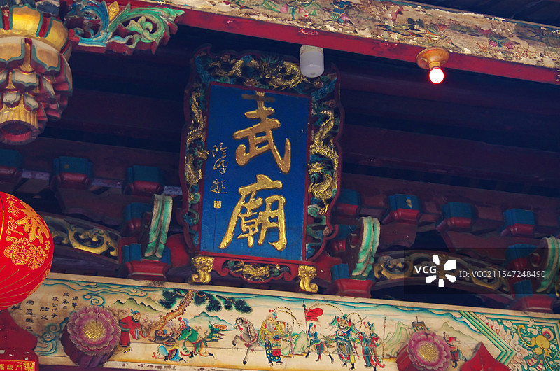 漳州武庙，匾额特写。图片素材