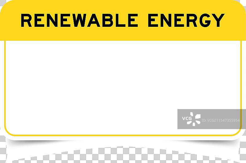 带有黄色标题的标签横幅图片素材