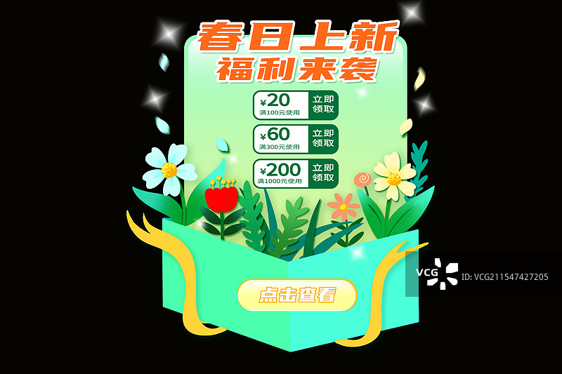 悬浮弹窗图片素材