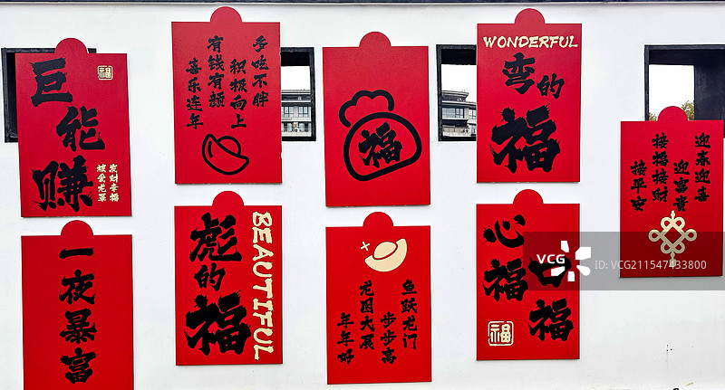 喜庆墙图片素材