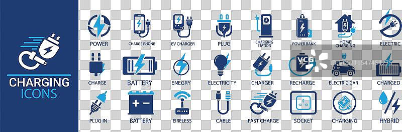 充电图标集，包含充电电池能量图片素材