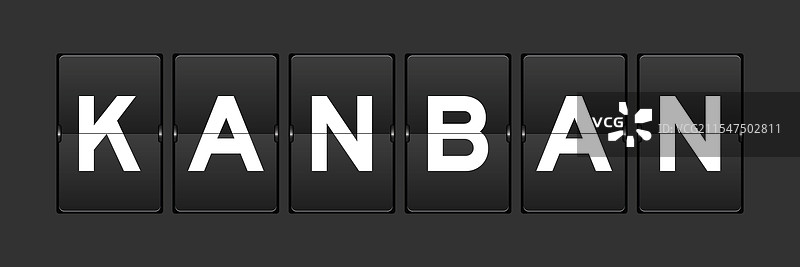 黑色模拟翻转板，上面写着“看板”图片素材