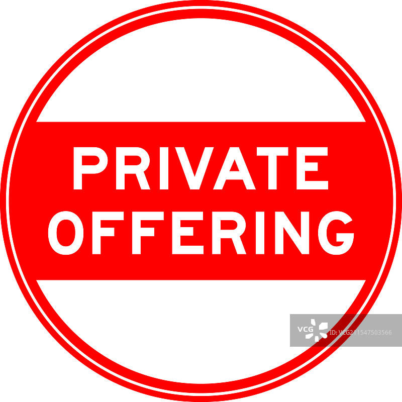 红色圆形印章贴纸，上面写着“私人”图片素材