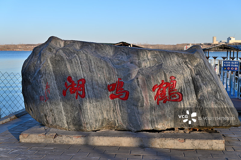 鹤鸣湖景区，鹤壁，河南图片素材