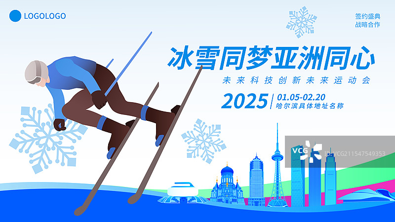 高山滑雪双板滑雪运动插画海报模版图片素材