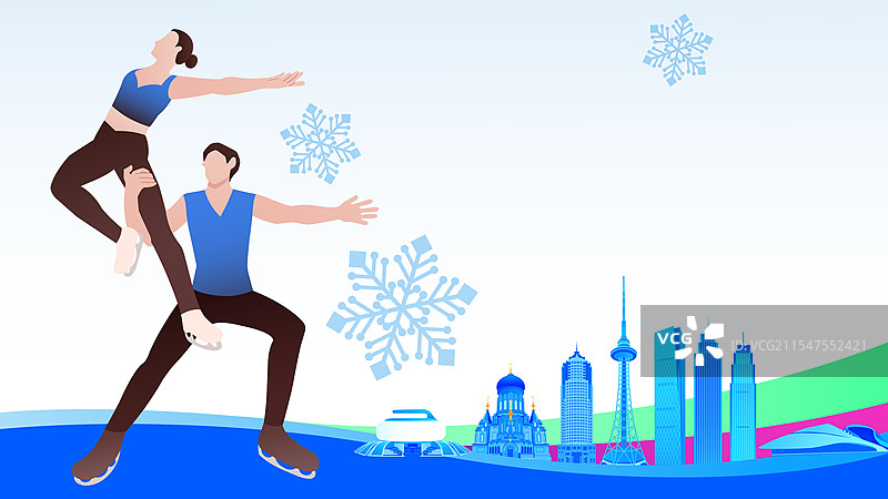 花样滑冰双人滑哈尔滨亚冬会运动矢量插画图片素材
