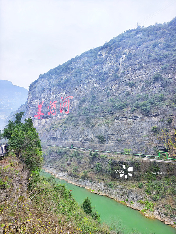 贵州赤水美酒河图片素材