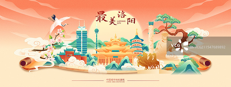 国风画卷洛阳城市建筑矢量插画海报图片素材