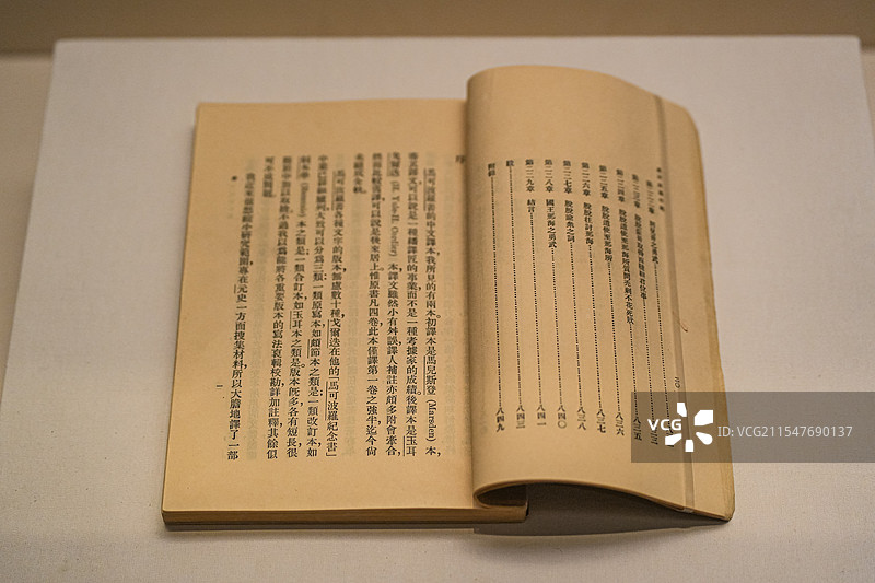 《马可波罗行纪》 法国沙海昂注本 冯承钧 译 国家博物馆图片素材