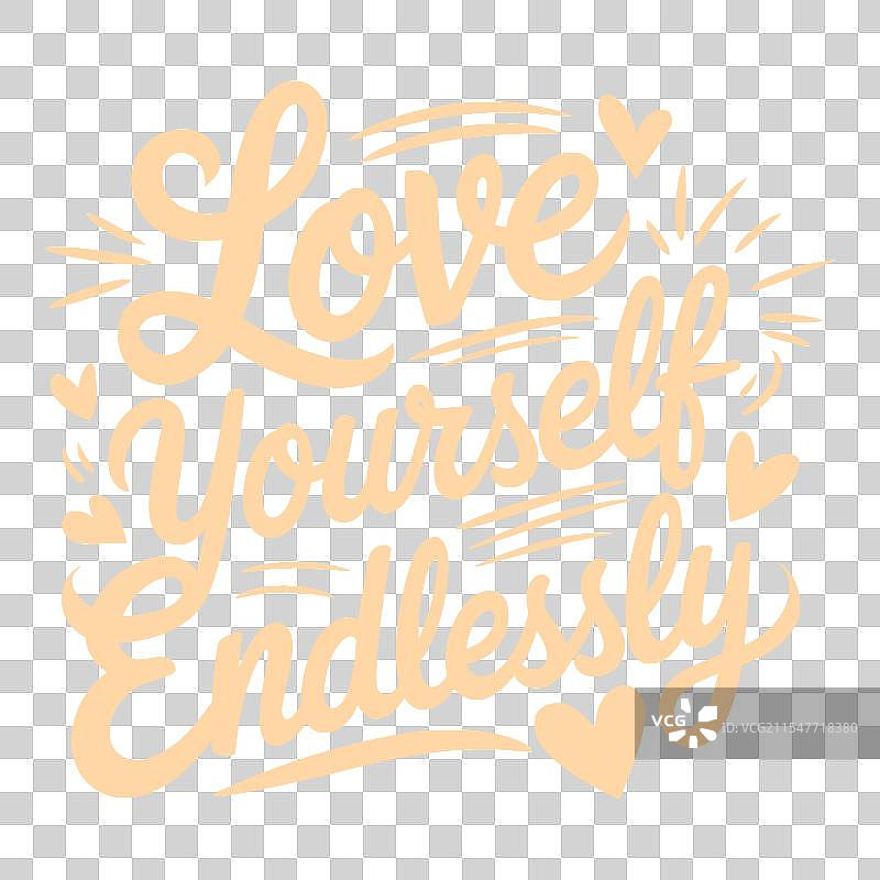 自爱是最大的革命，赋予力量图片素材