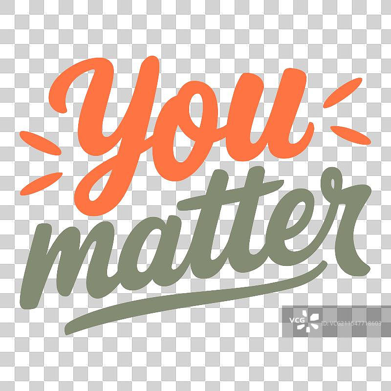 你很重要，拥抱你的价值，知道你带来了什么。图片素材