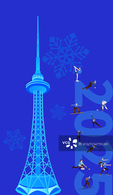 高端精品2025年哈尔滨亚洲冬季运动会矢量插画图片素材