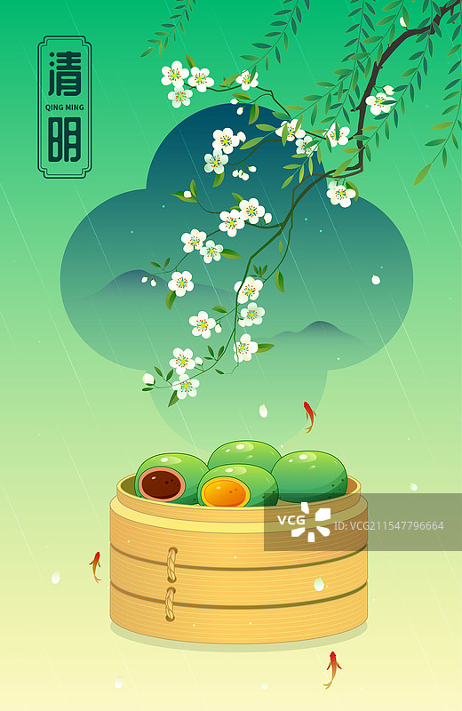 清明梨花柳叶青团国风矢量插画图片素材