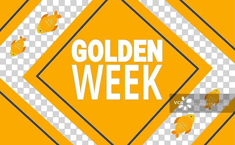 黄金周假期概念，适合用于标牌图片素材