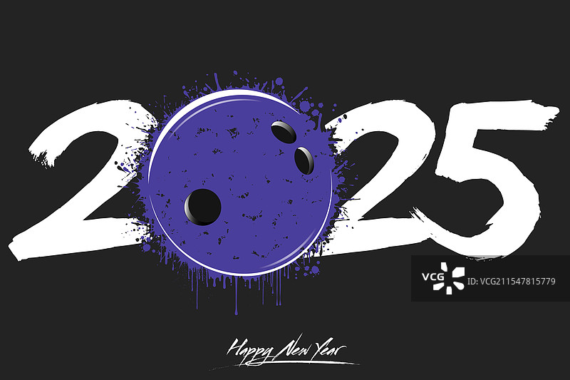 2025年新年快乐与保龄球图片素材