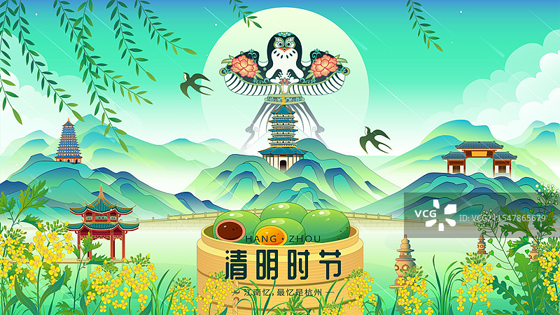 杭州古建筑清明青团风筝油菜花国风矢量插画图片素材