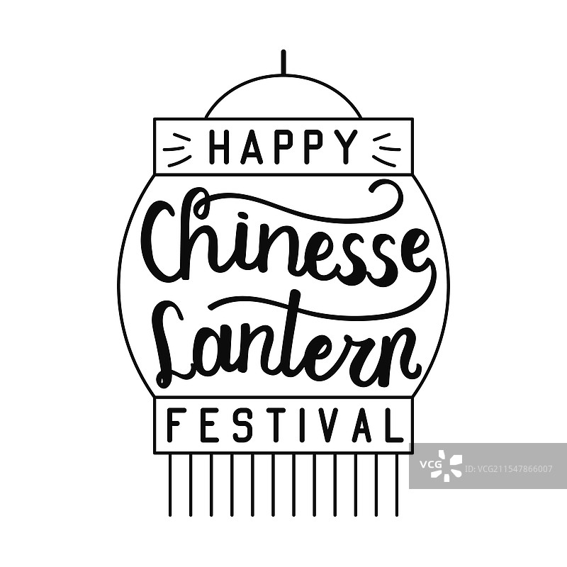 手绘快乐的元宵节图片素材