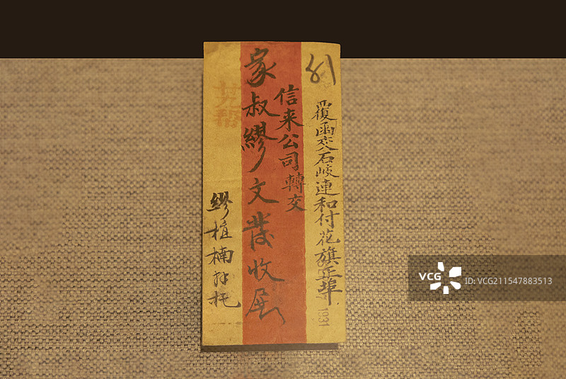 广东省珠海博物馆“珠海历史——珠海通史·海洋纪事”展：美国信来公司收转侨批（民国二十年）图片素材