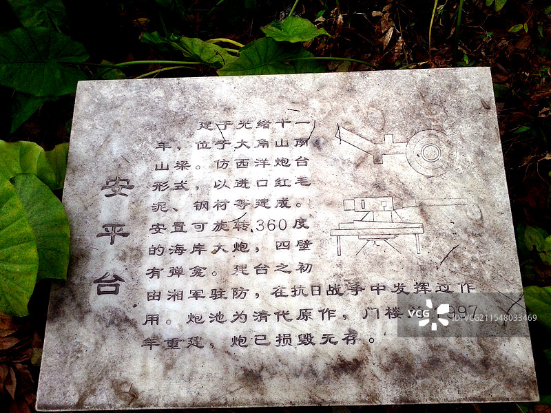 新闻资讯摄影作品—2014年广州南沙天后宫清代炮台遗址及鸦片战争英烈墓风情风貌图片素材