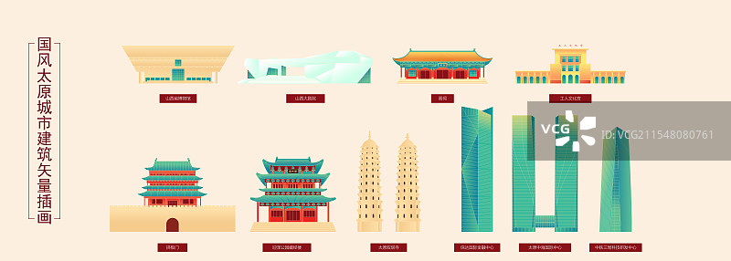国风太原城市地标建筑矢量插画海报图片素材