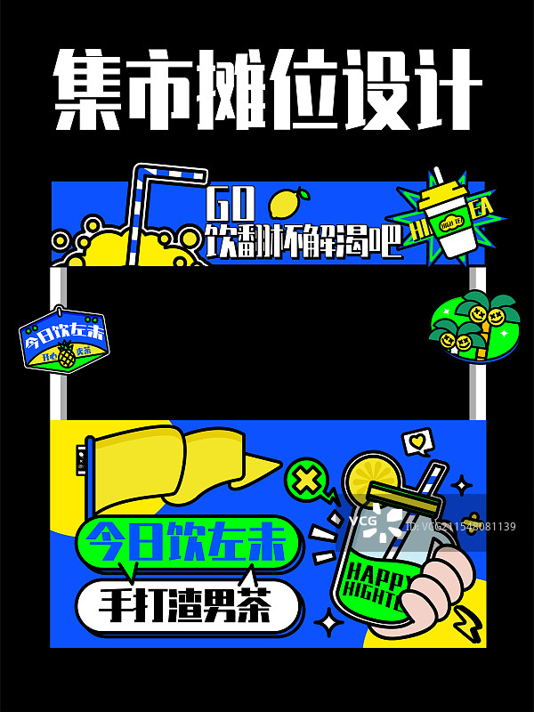 茶饮店摊位设计图片素材