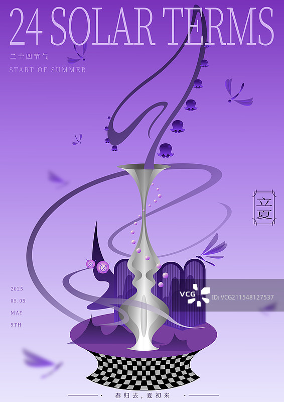 立夏铃兰花新中式节气海报模板图片素材