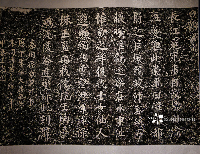 中国重庆涪陵区白鹤梁题刻精品拓片，涪陵区博物馆馆藏，白鹤梁，历代题刻，拓片图片素材