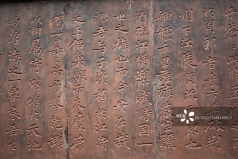 三苏祠古代文字石碑图片素材