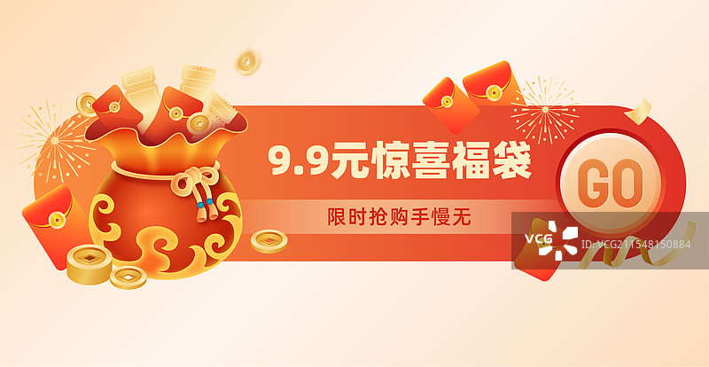 金融电商福利派发领好礼满减胶囊banner模板图片素材