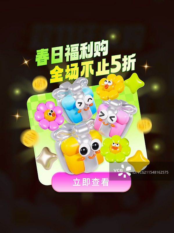 3D立体电商海报优惠券海报电商弹窗优惠券领取海报模板图片素材