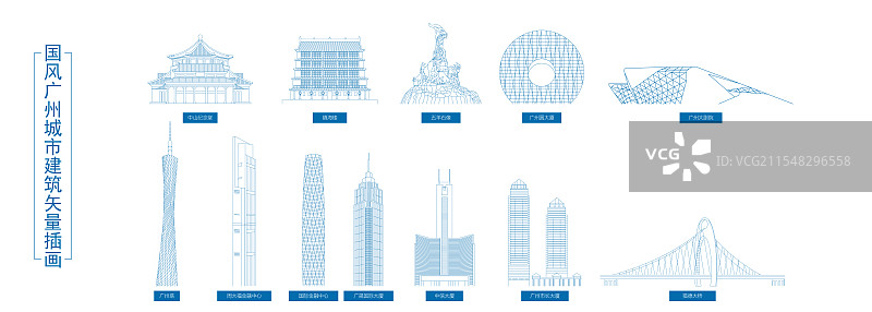 蓝色广州城市地标建筑线稿矢量插画海报图片素材