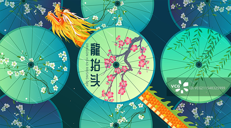 飞龙油纸伞国潮矢量插画图片素材